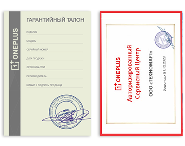 Сертификат OnePlus